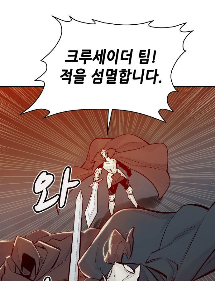 나 혼자 네크로맨서 48화 22
