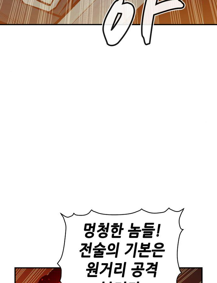 나 혼자 네크로맨서 48화 24