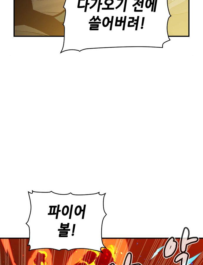 나 혼자 네크로맨서 48화 26