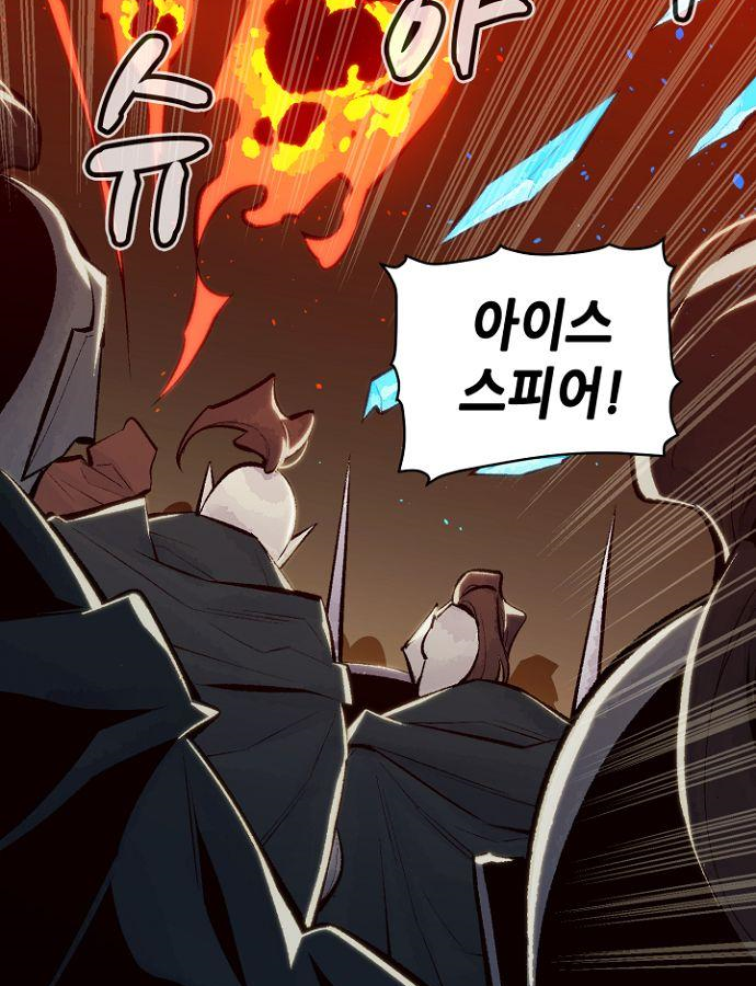 나 혼자 네크로맨서 48화 27