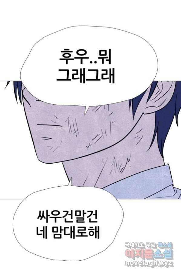 키드갱 144화 1
