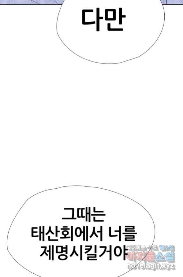 키드갱 144화 3
