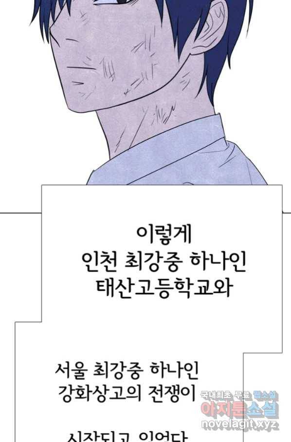 키드갱 144화 6