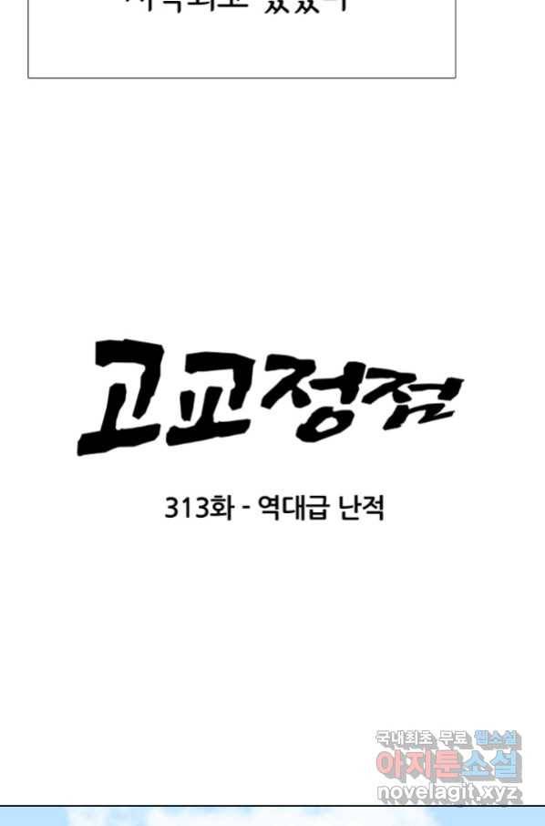키드갱 144화 7