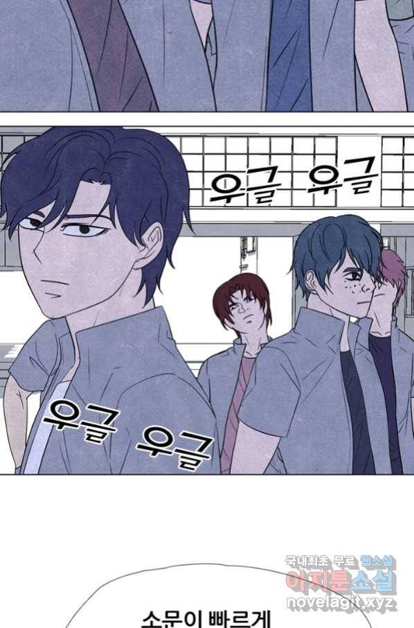 키드갱 144화 10