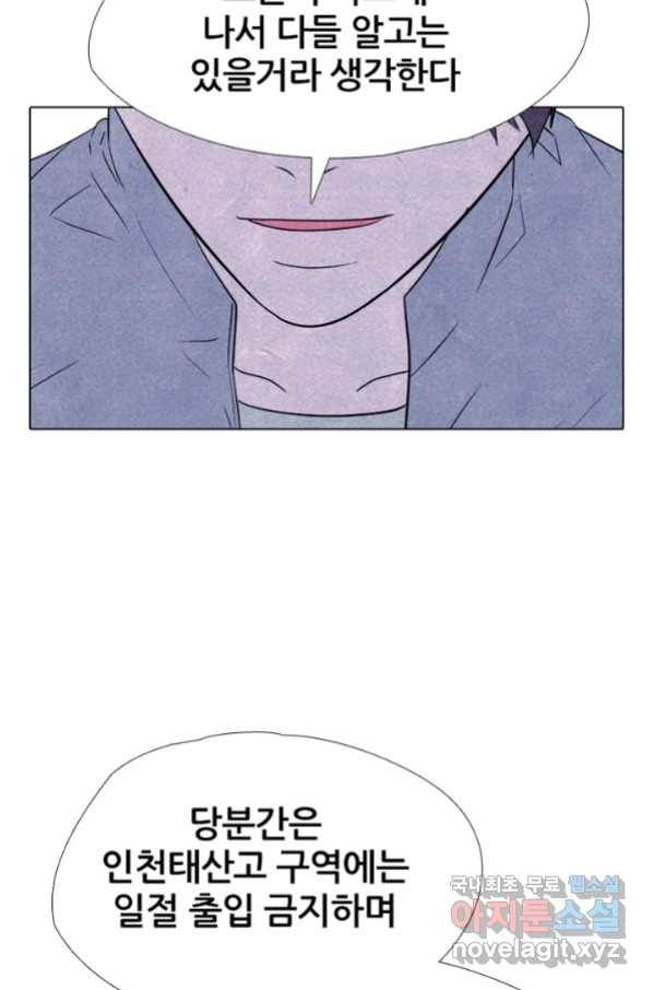 키드갱 144화 11