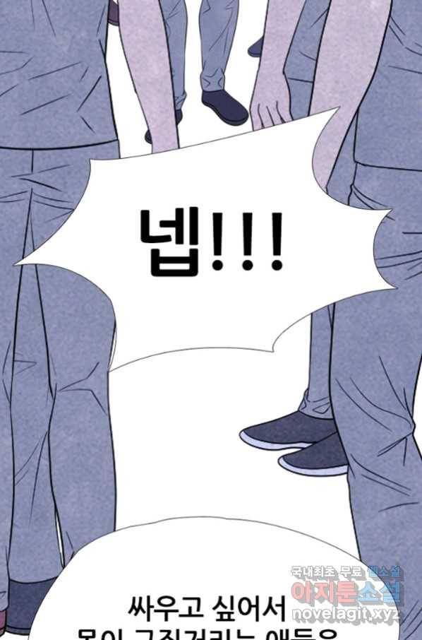 키드갱 144화 13