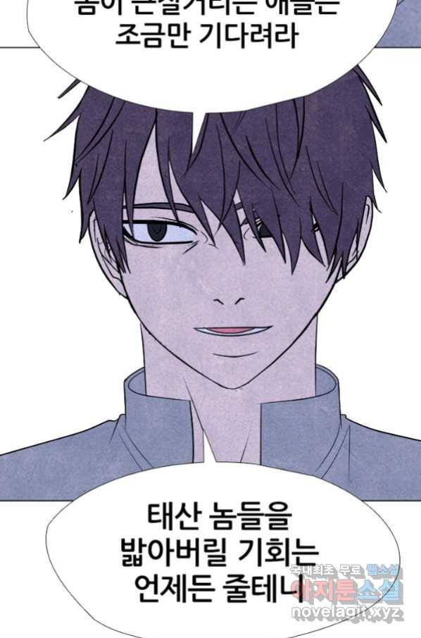 키드갱 144화 14