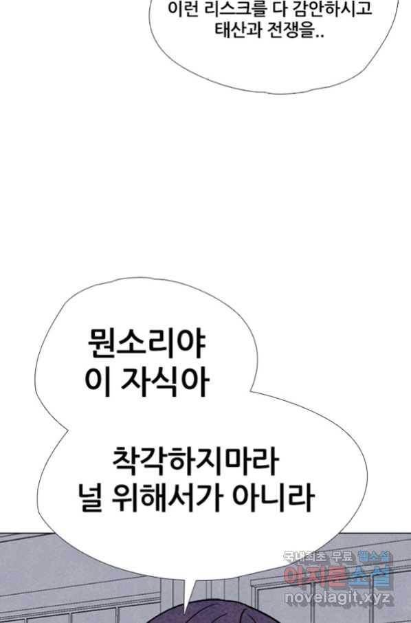 키드갱 144화 22