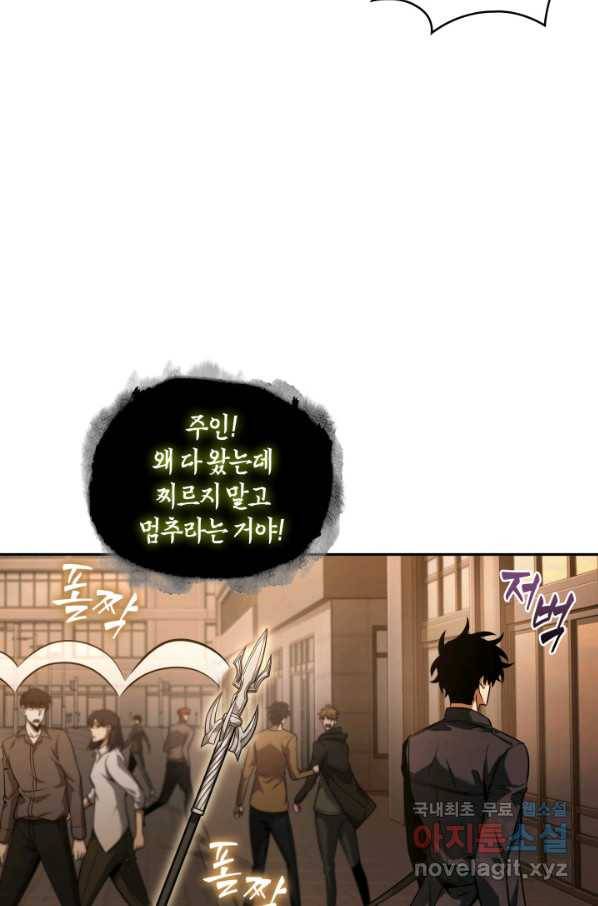 도굴왕 342화 5