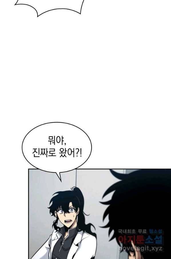 도굴왕 342화 8
