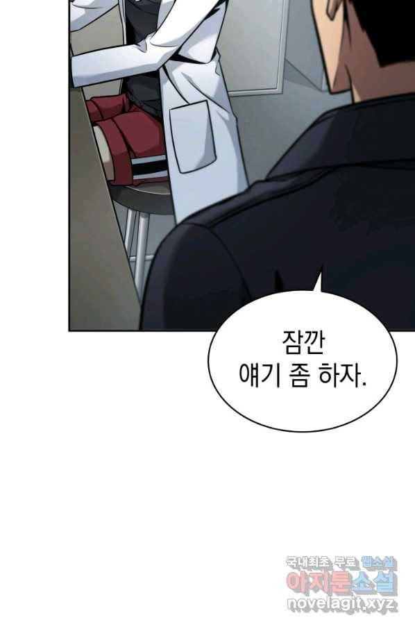 도굴왕 342화 9