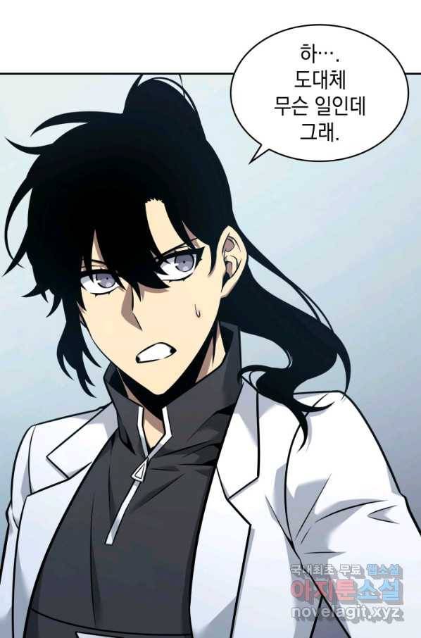도굴왕 342화 10