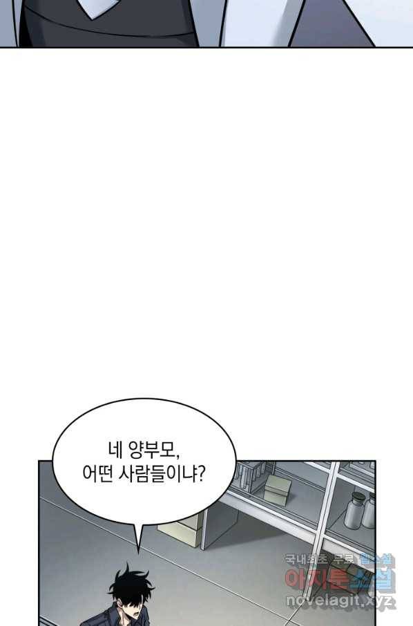 도굴왕 342화 11