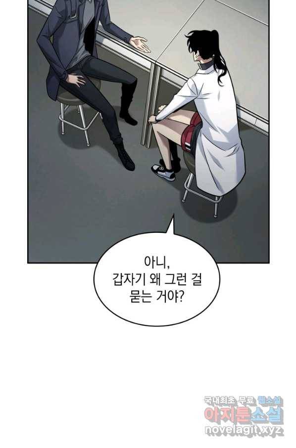 도굴왕 342화 12