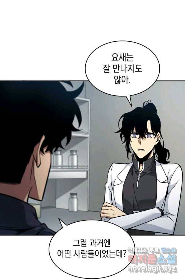 도굴왕 342화 13