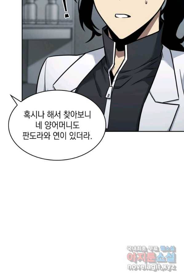 도굴왕 342화 15