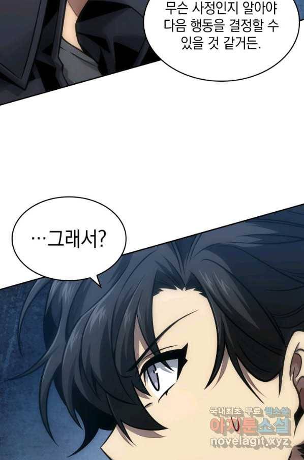도굴왕 342화 17