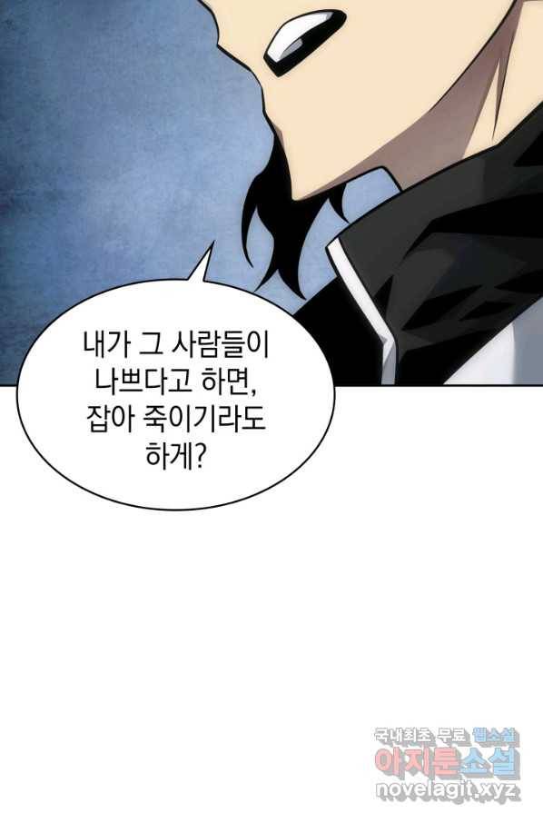 도굴왕 342화 18