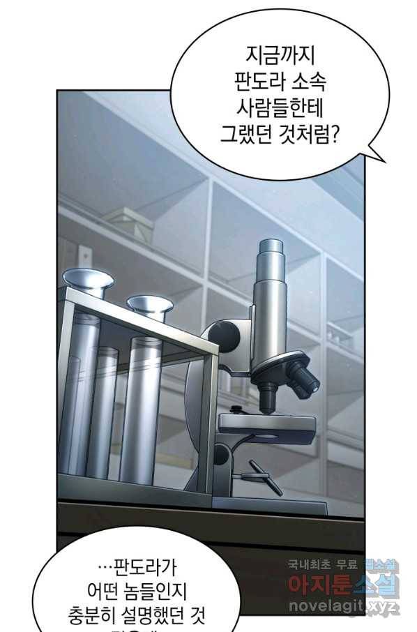도굴왕 342화 19