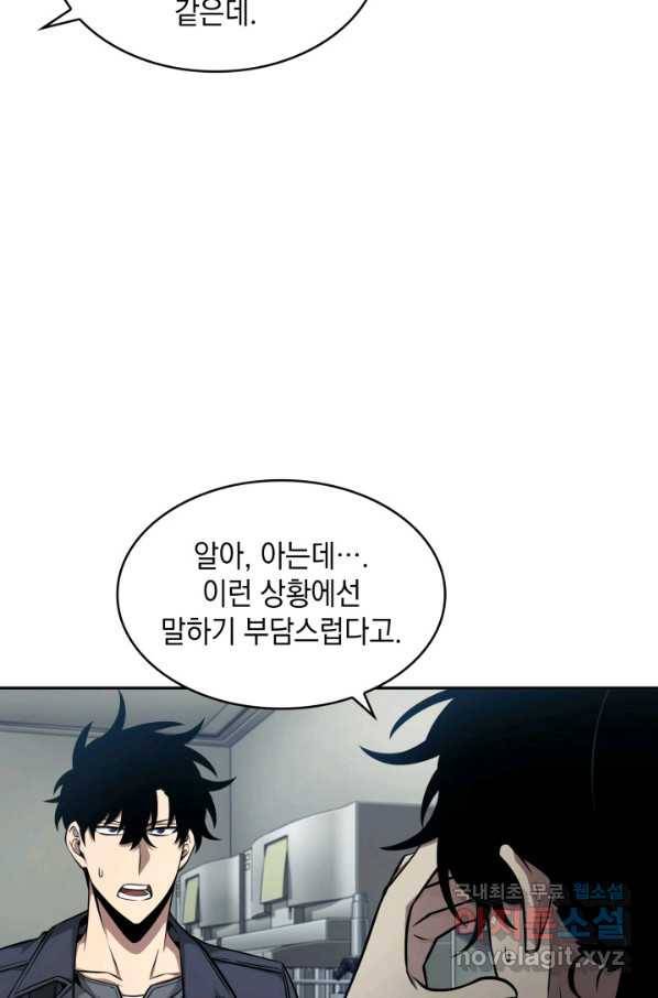 도굴왕 342화 20