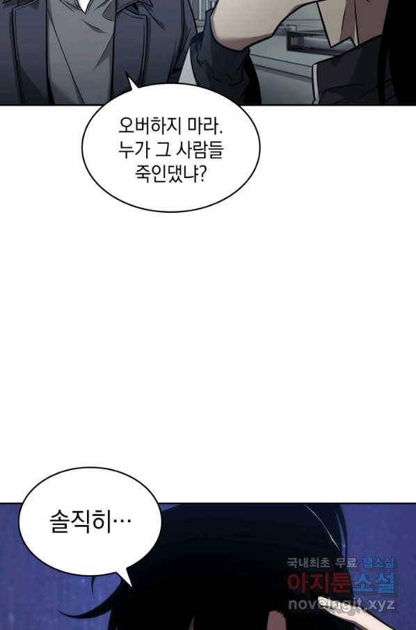 도굴왕 342화 21
