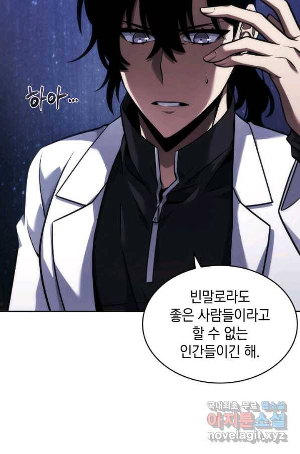 도굴왕 342화 22