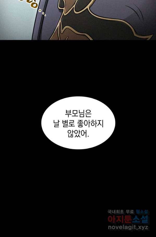 도굴왕 342화 24