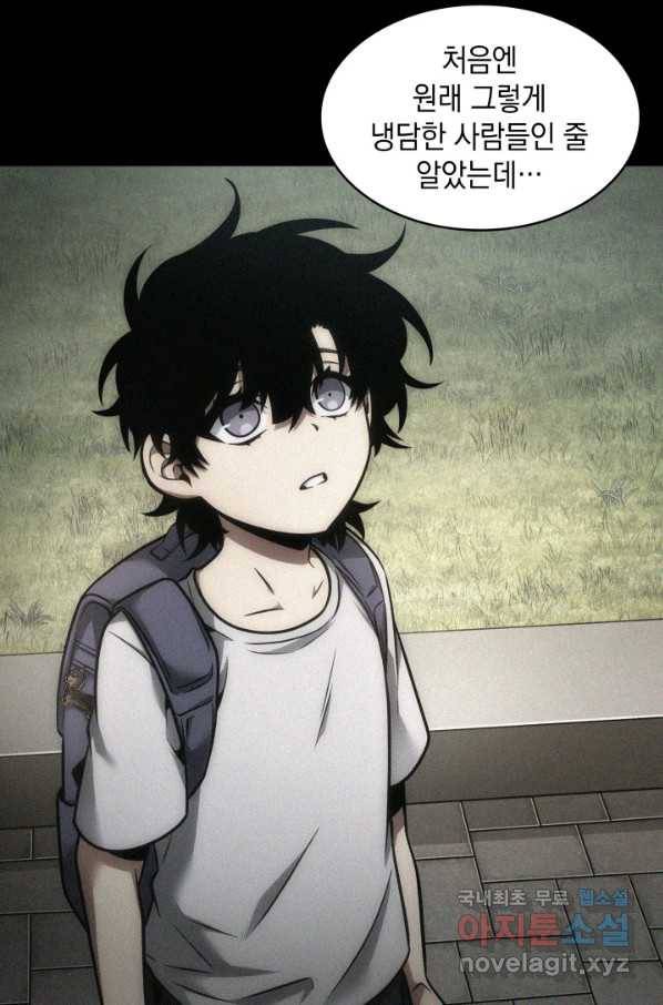 도굴왕 342화 25