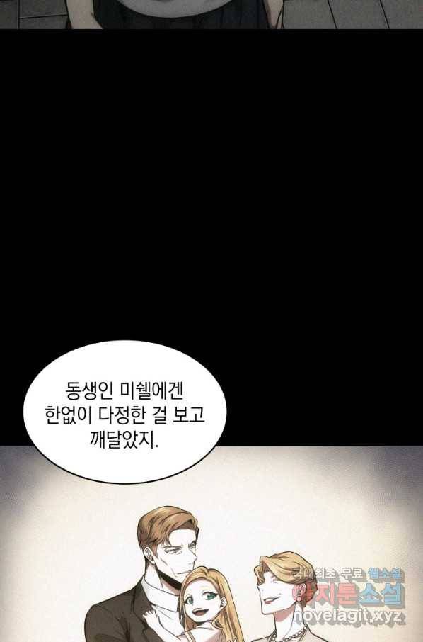 도굴왕 342화 26