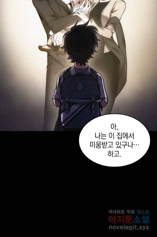 도굴왕 342화 27