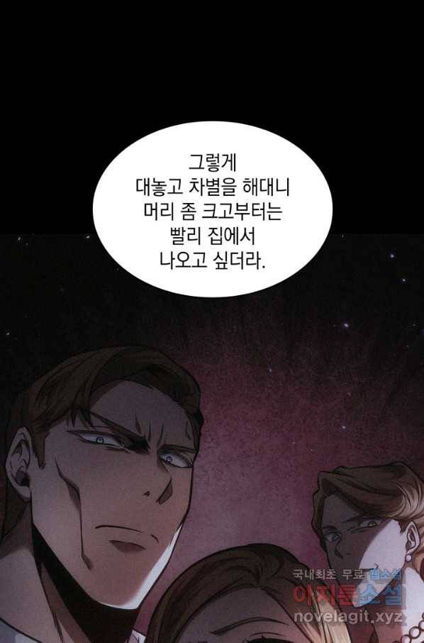 도굴왕 342화 28