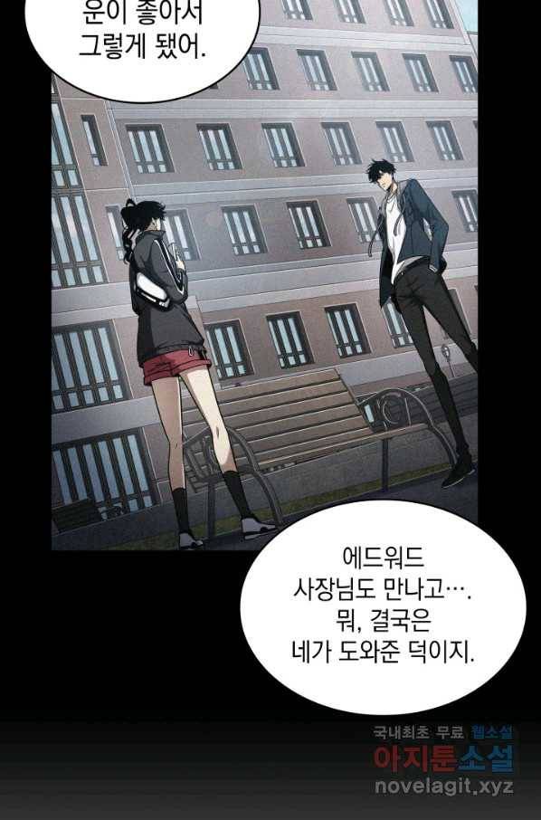 도굴왕 342화 30
