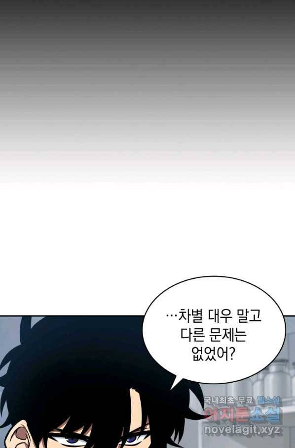 도굴왕 342화 31