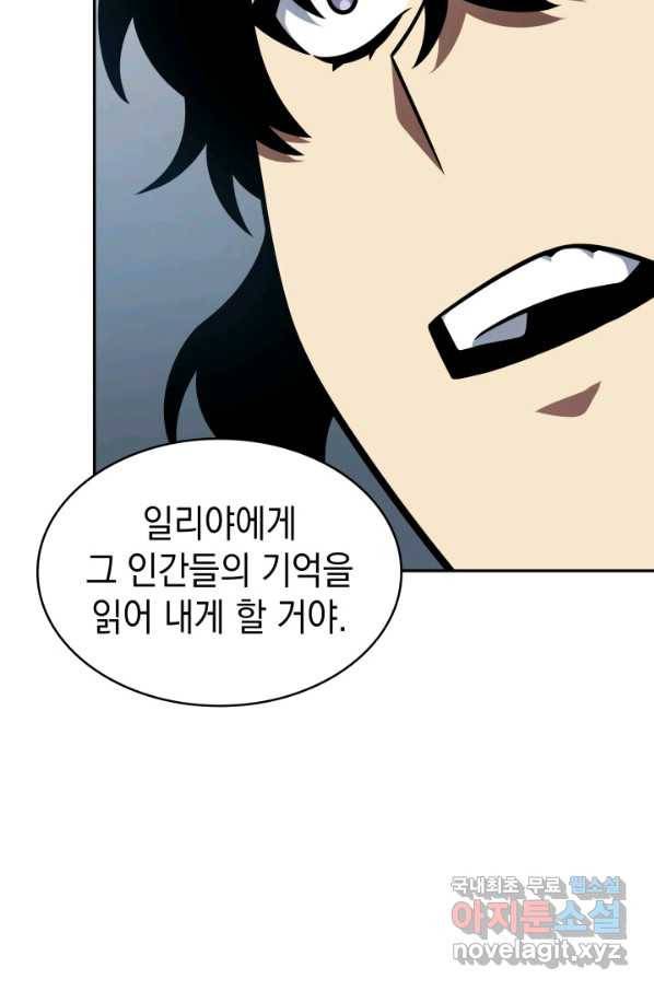 도굴왕 342화 35