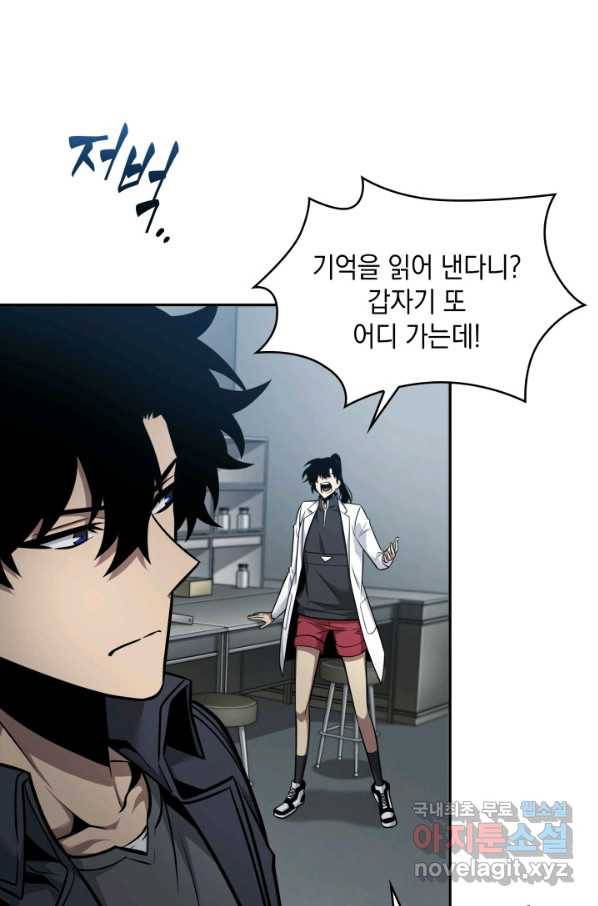 도굴왕 342화 36