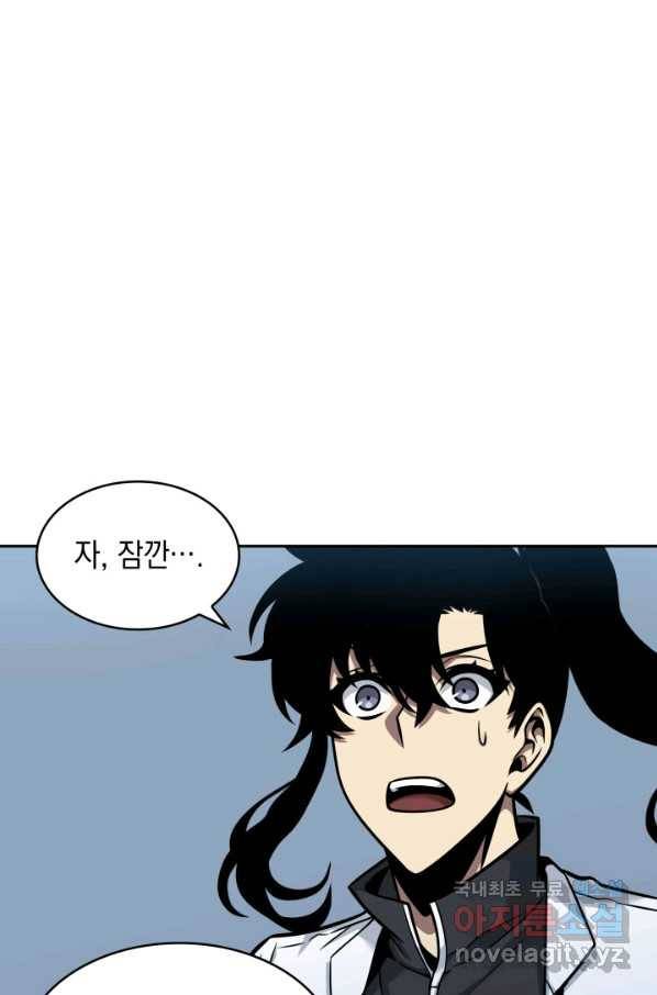 도굴왕 342화 40
