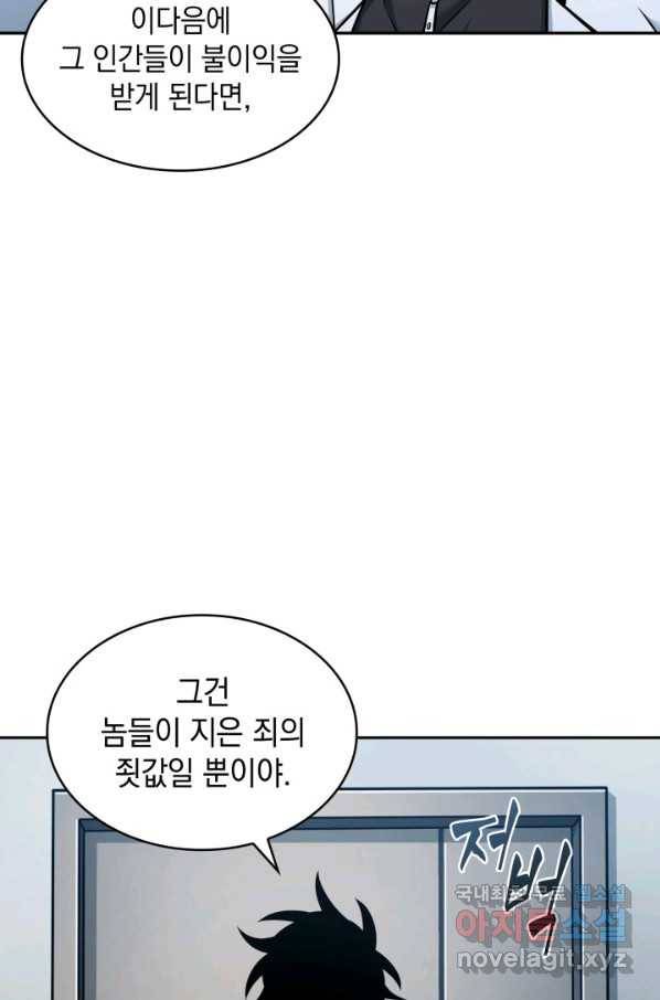 도굴왕 342화 41