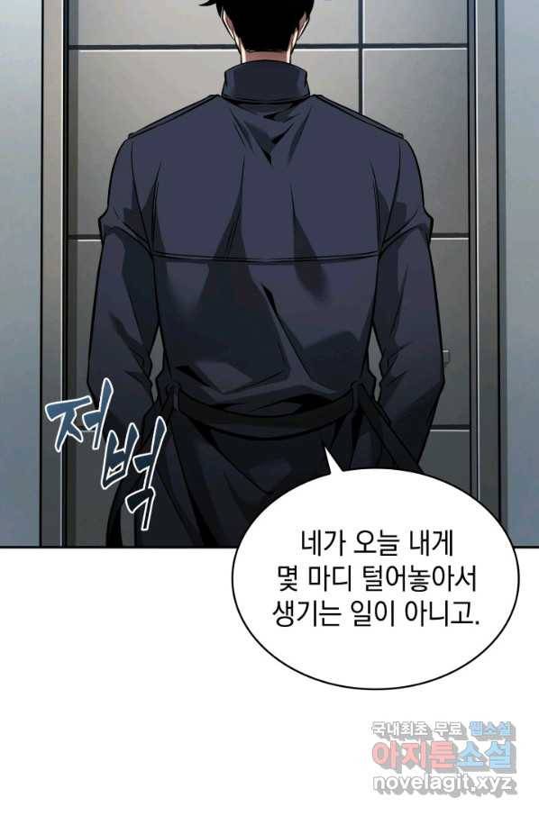 도굴왕 342화 42