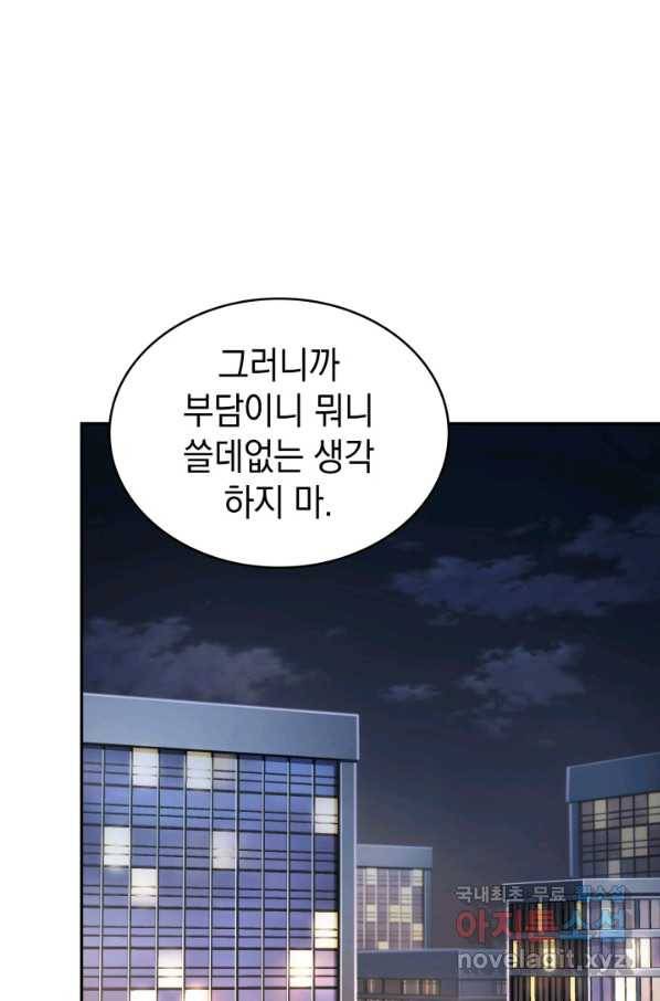 도굴왕 342화 43
