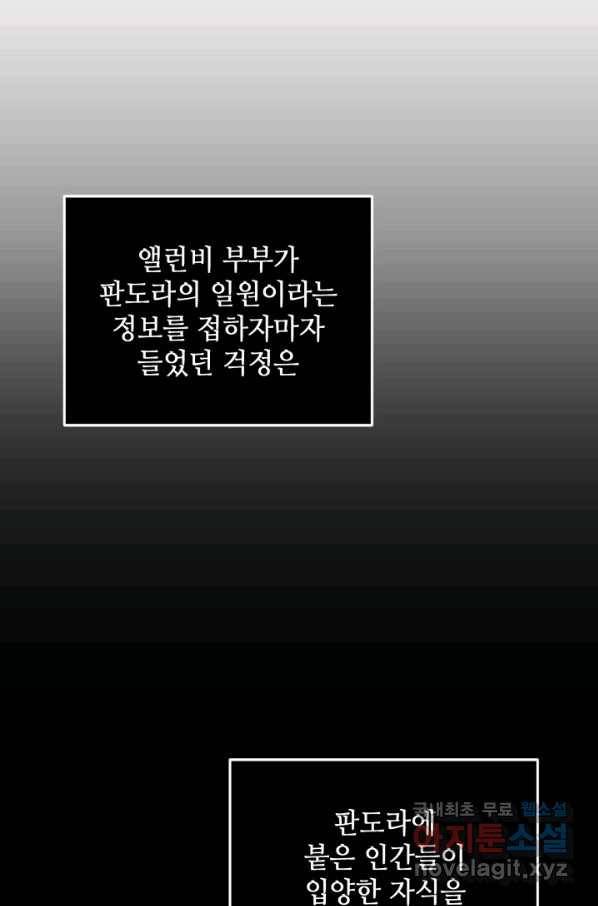 도굴왕 342화 45