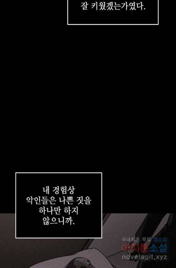 도굴왕 342화 46