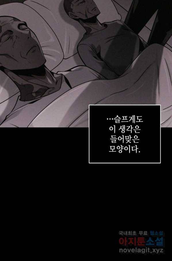 도굴왕 342화 47