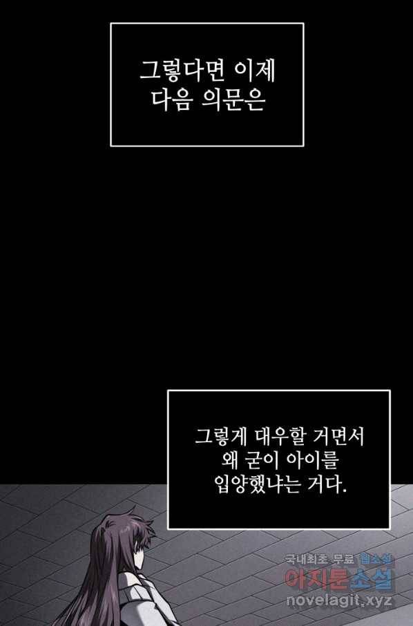 도굴왕 342화 48