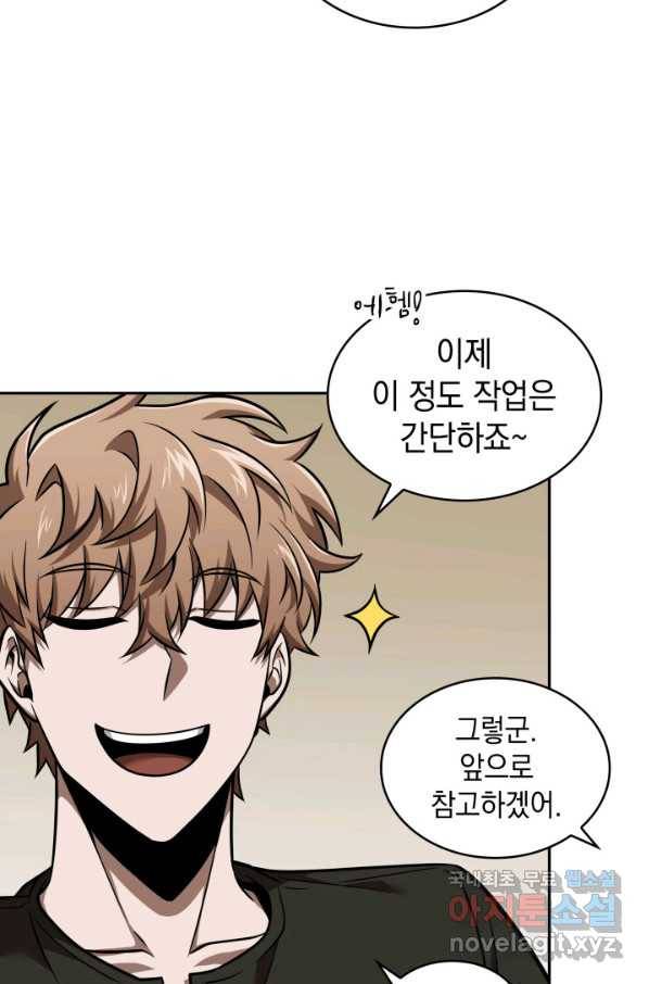 도굴왕 342화 56