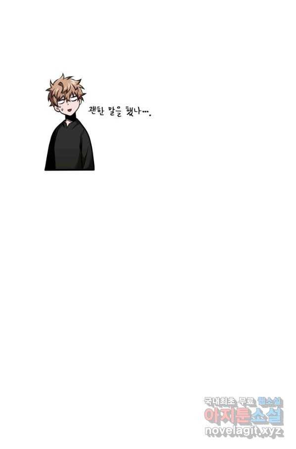 도굴왕 342화 59