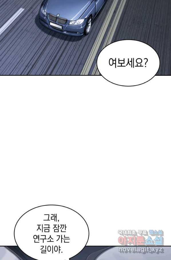 도굴왕 342화 62