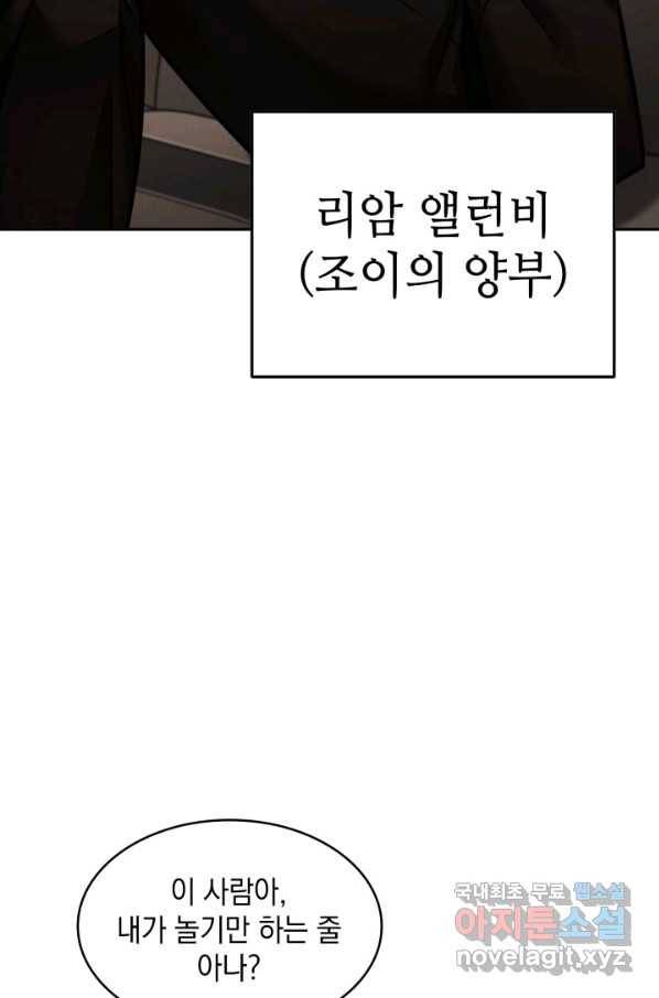도굴왕 342화 64