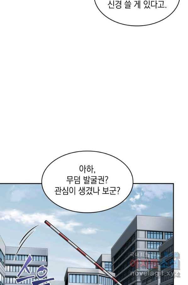 도굴왕 342화 66