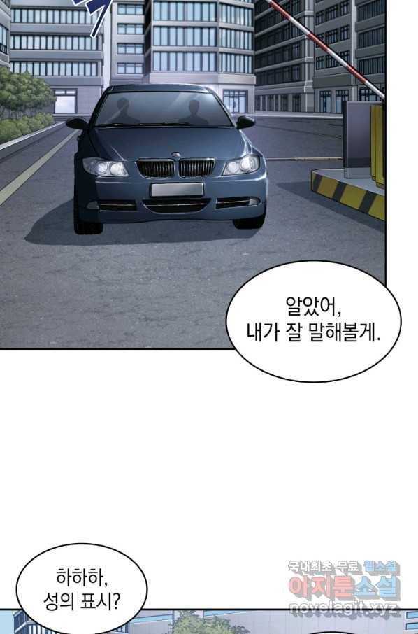 도굴왕 342화 67